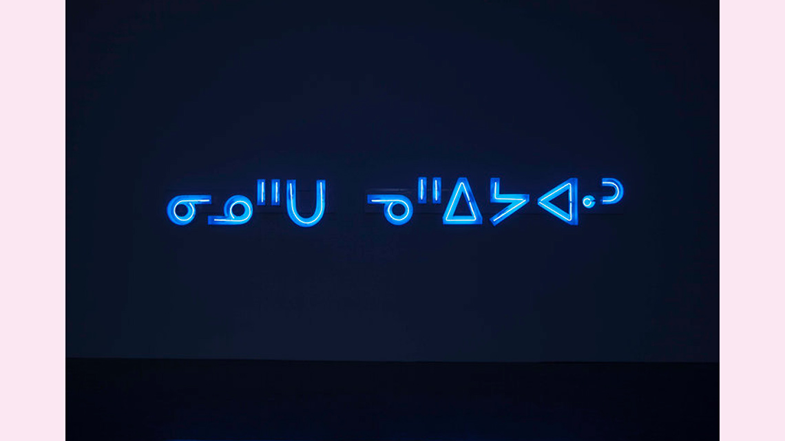 Neon blue Cree symbols on a completely black background.
