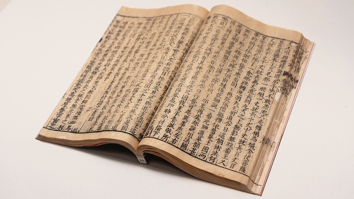 Ancient China book with woodblock printing.
